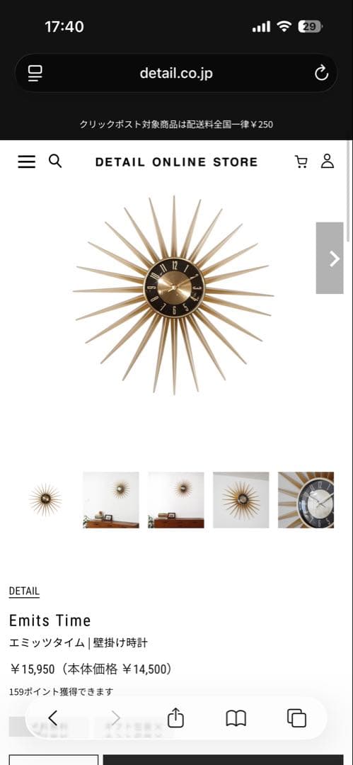 Emits Time サンバーストデザイン 壁掛け時計