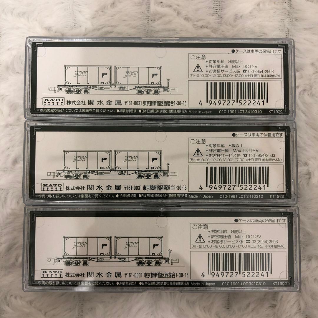 KATO 8042-1 コキ200 ISOタンクコンテナ搭載 3両セット