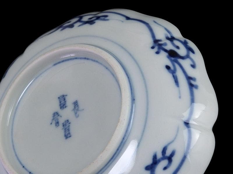 大聖寺伊万里 金襴手 草花に亀甲紋の図 4寸皿 5枚 233AS-