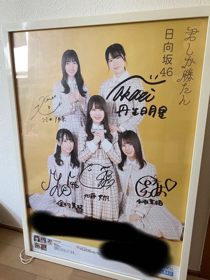 日向坂46 小坂菜緒 直筆サイン入り ポスター Amazon.co.jp: 日向坂46 小坂