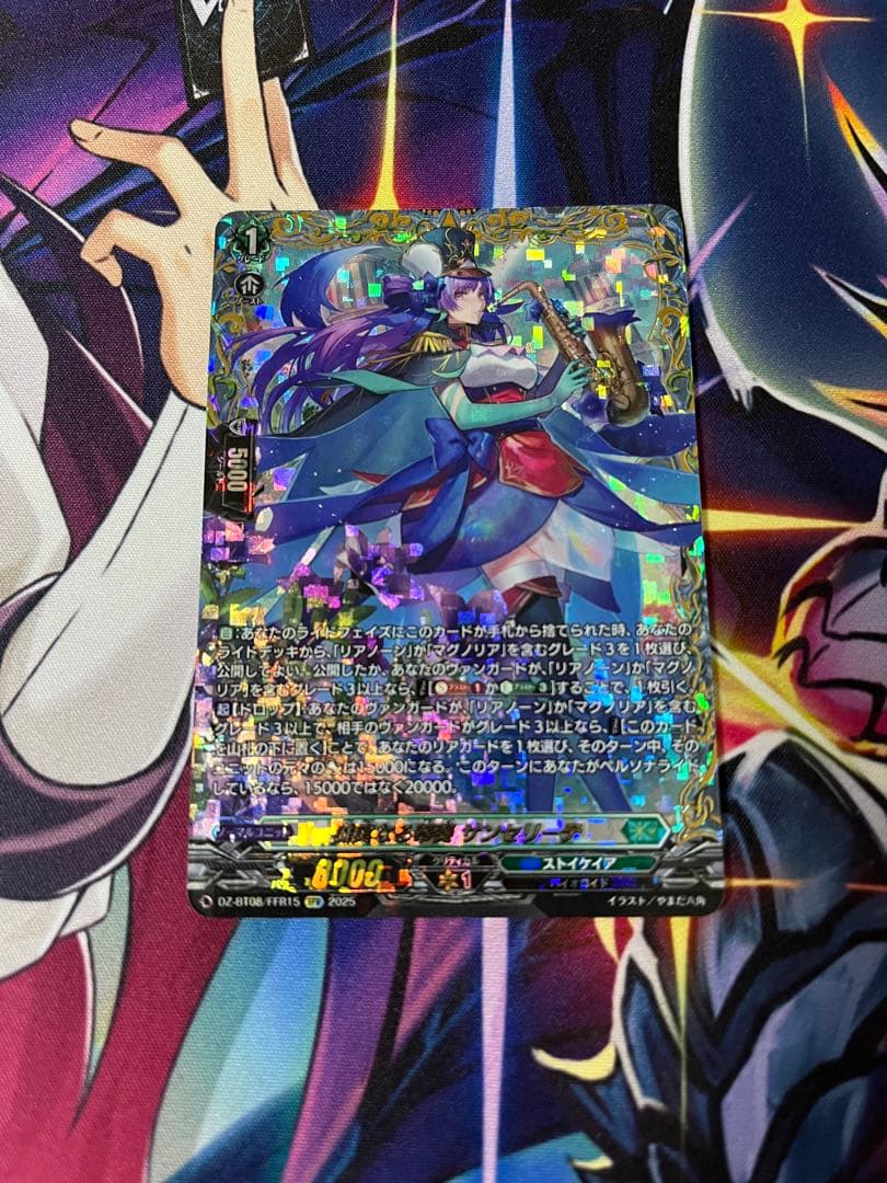 FFR 誠実なる奉奏 サンセリーテ ヴァンガード