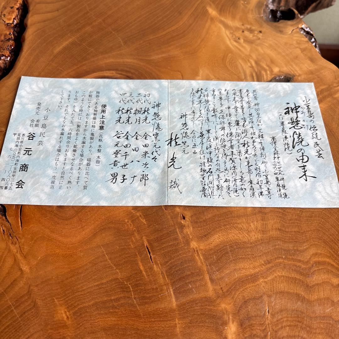 神懸焼 谷元秋光造 抹茶碗 茶道具 共箱 - メルカリ