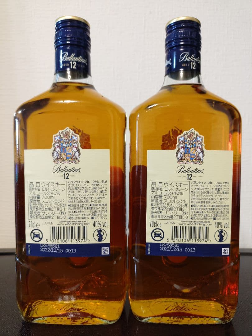 バランタイン 12年 700ml 未開封 2本セット バランタイン 12年 700ml