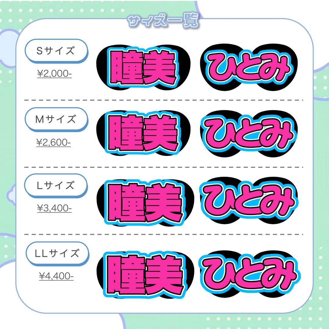 専用ページ オーダー 名前 うちわ 文字 専用ページ オーダー 名前