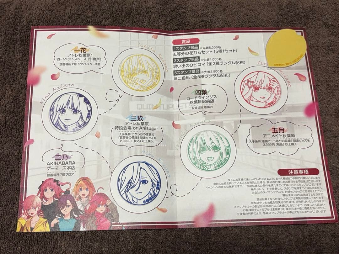 五等分の花嫁 スタンプラリーin秋葉原 特典 色紙 中野三玖 おまけ
