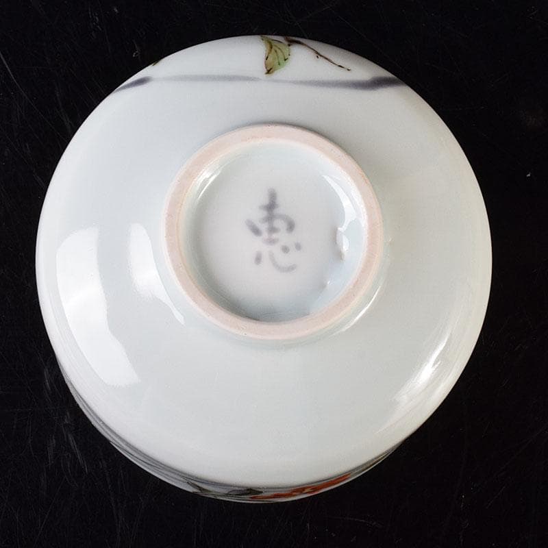 茶道具 森恵子作 色絵 柘榴文 茶碗 共箱 M R7999 - メルカリ