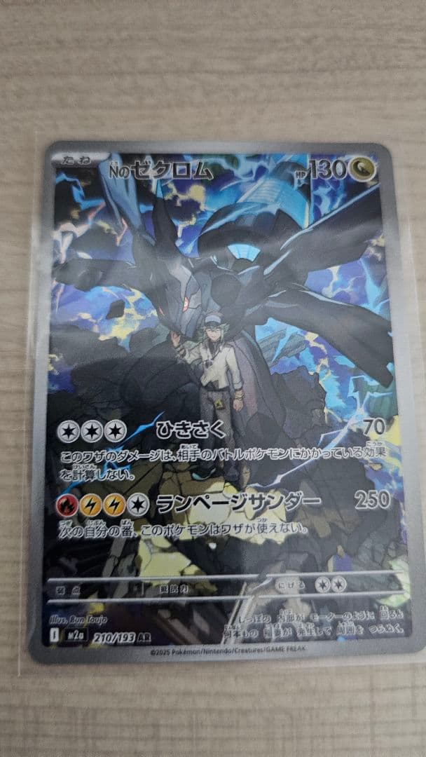 ポケモンカード　メガカイリューex SAR　他2枚　3枚セット