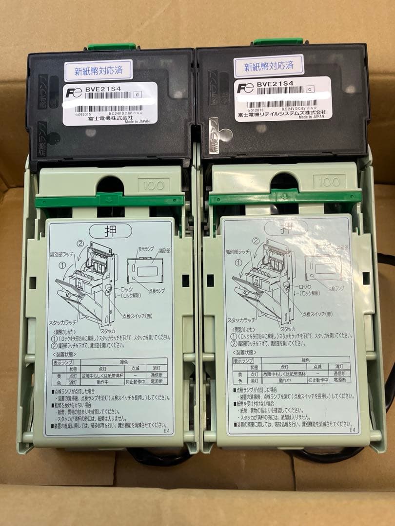 新紙幣対応 BVE21S4 ビルバリ整備品2台 - メルカリ