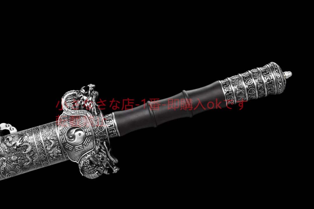 八卦巨剣（クラシック） 古兵器 武具　刀装具　日本刀　模造刀 居合刀 長尺