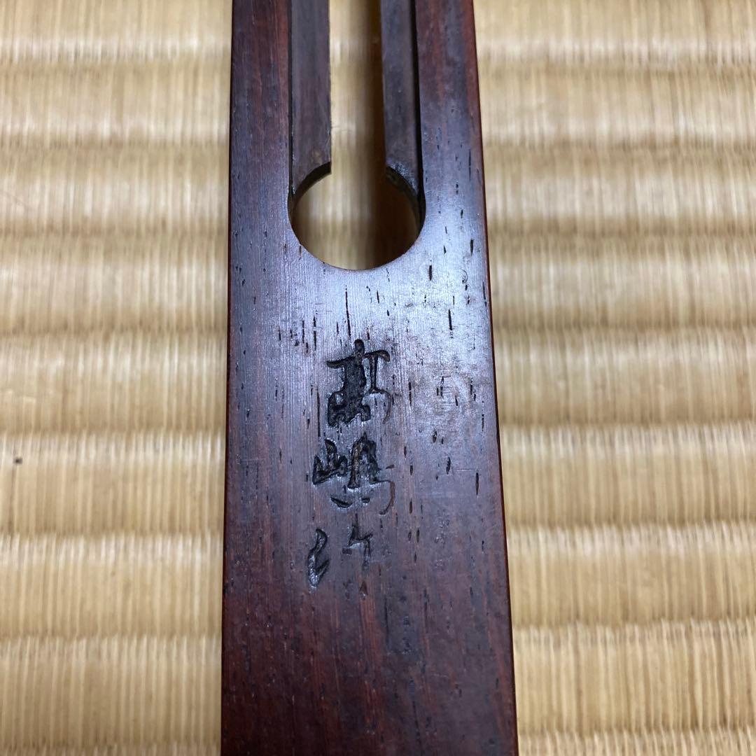 九谷焼風鎮 木箱入 花梨自在 金自在 未使用