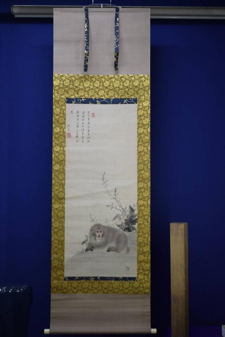 真作/森派の祖/森祖仙/猿画賛/金襴表装/布袋屋掛軸