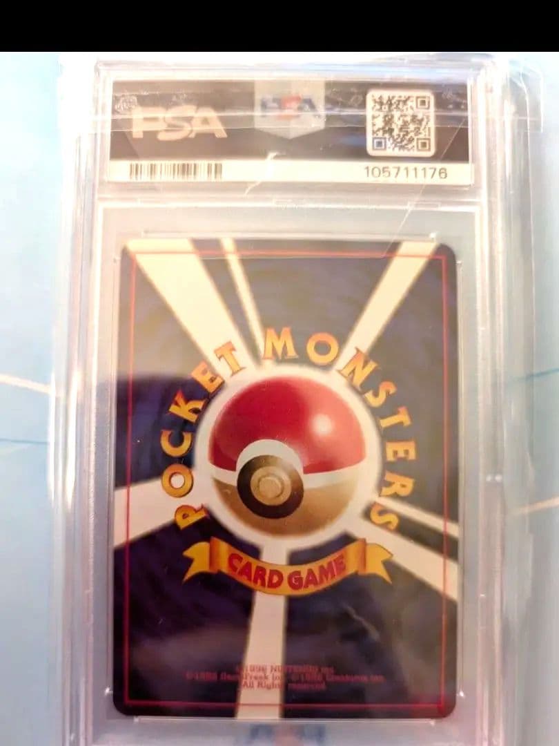 PSA9【旧裏リザードン】_プレミアムファイル2 PROMO 第2世代（★neo