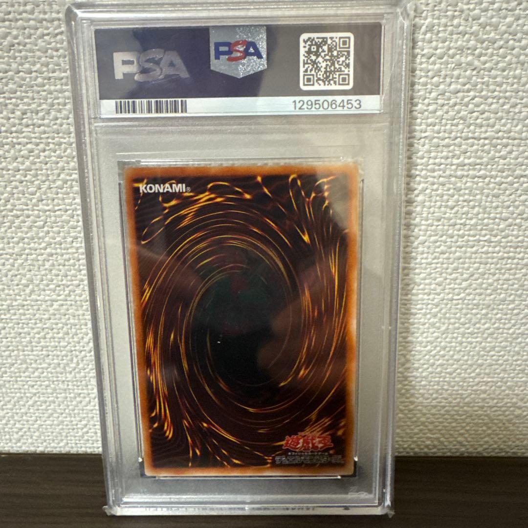 PSA10 2001年 ジェミニ・エルフ BC-アルティメットレア