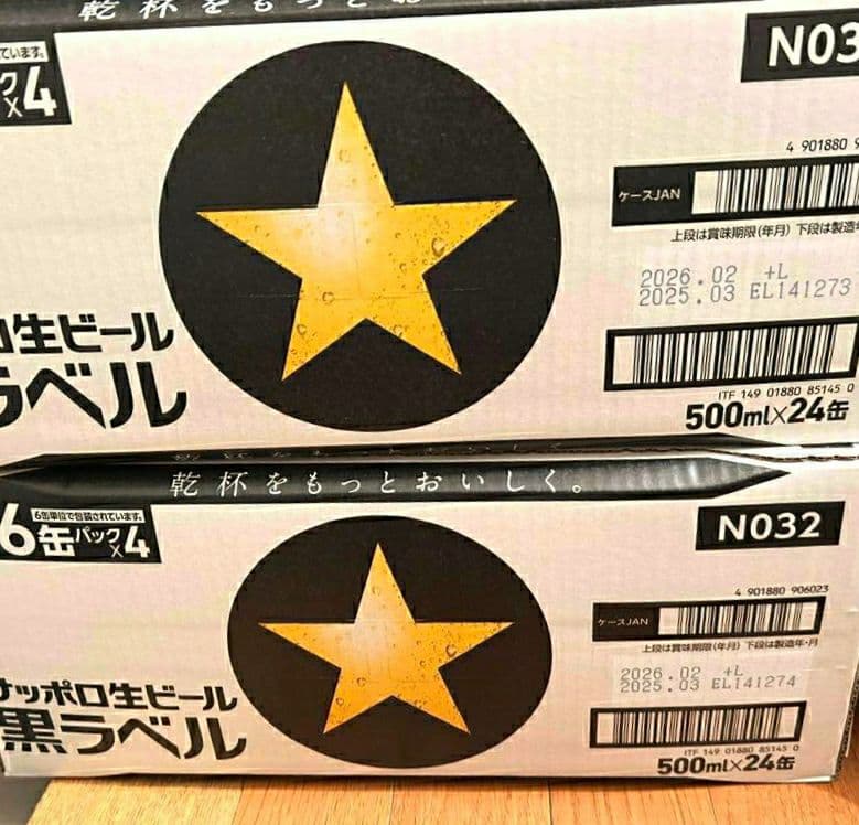 サッポロ黒ラベル 500ml 24缶入り×2ケース M13