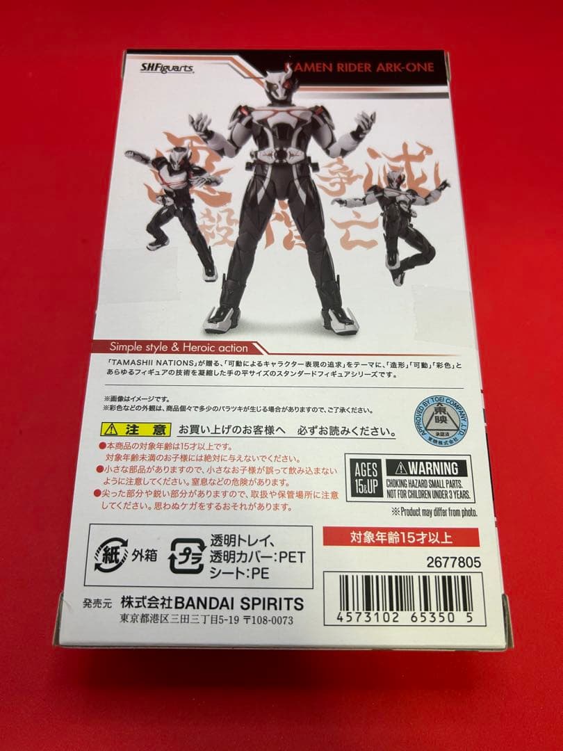 S.H.Figuarts(フィギュアーツ)仮面ライダーアークワン