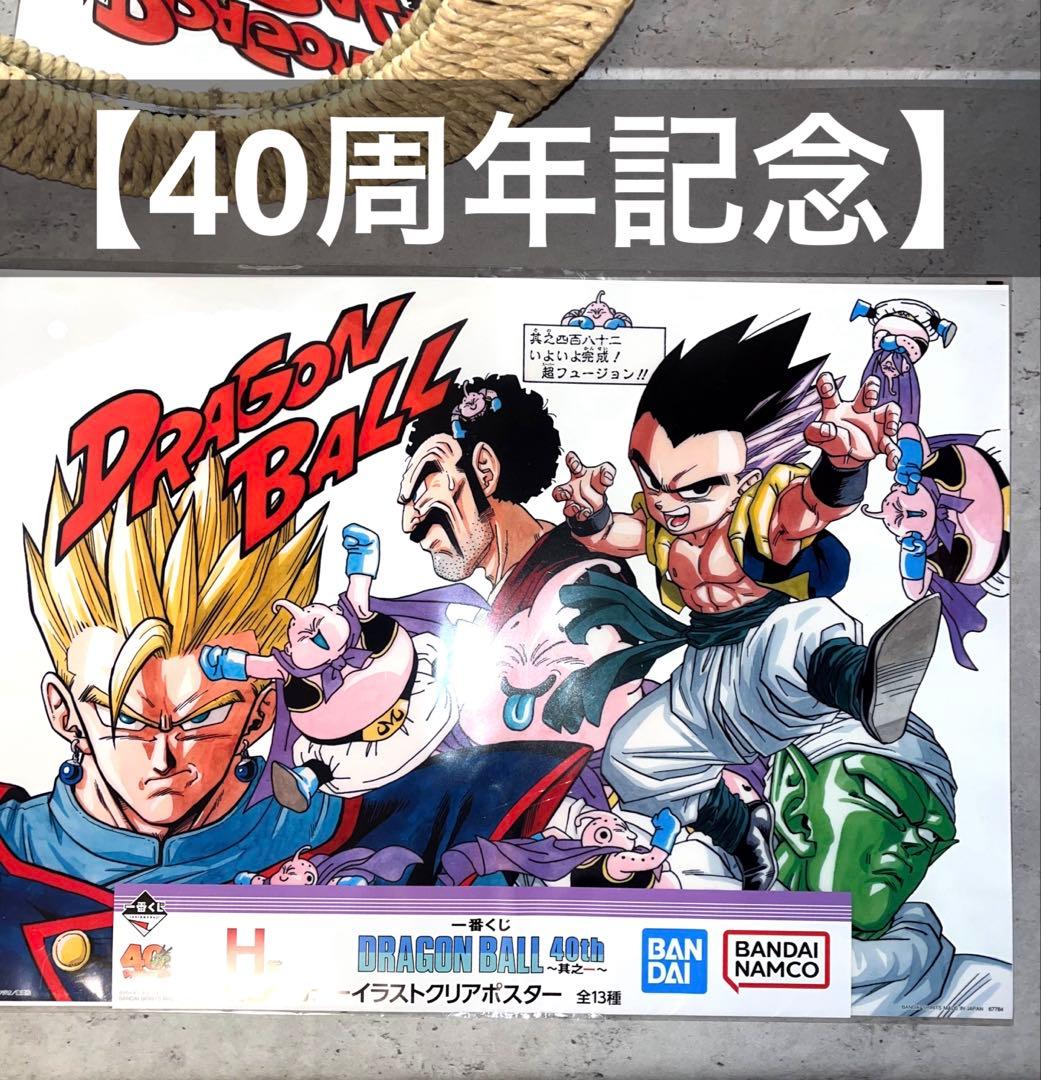 40周年記念】ドラゴンボール 一番くじ ポスター アクレクト アクスタ