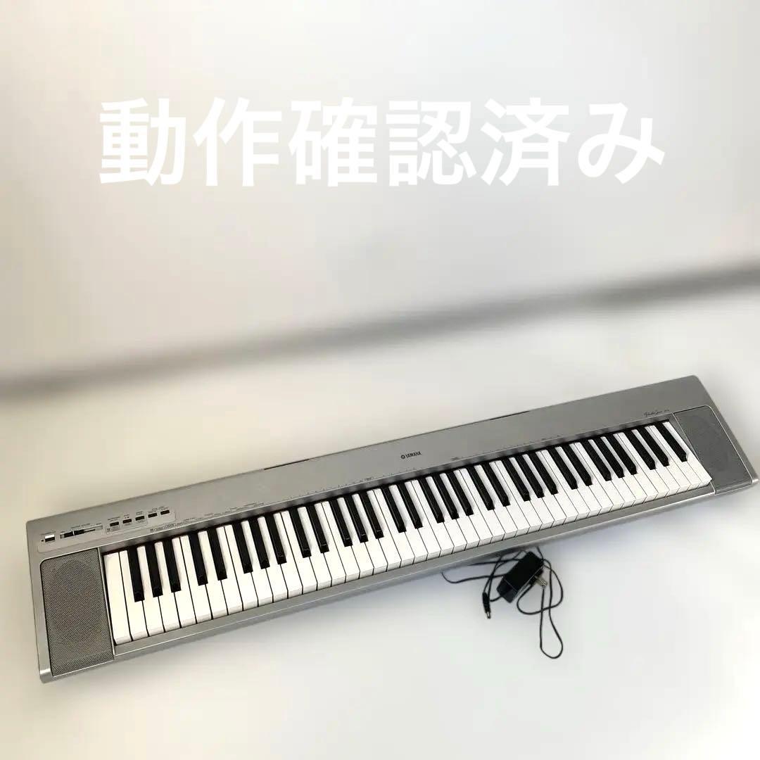 YAMAHA 電子ピアノ シルバー