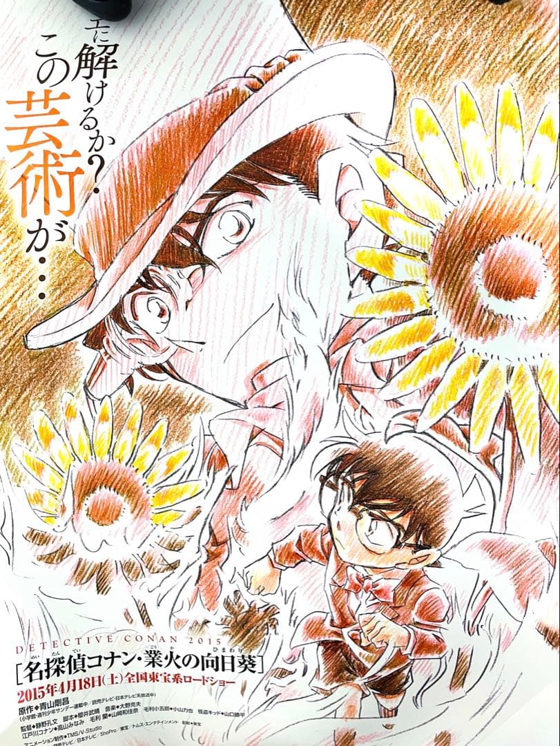 まとめ売り】映画名探偵コナンB2ポスター8点 - メルカリ