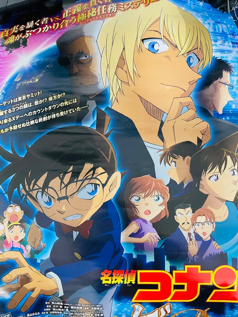 まとめ売り】映画名探偵コナンB2ポスター8点 - メルカリ