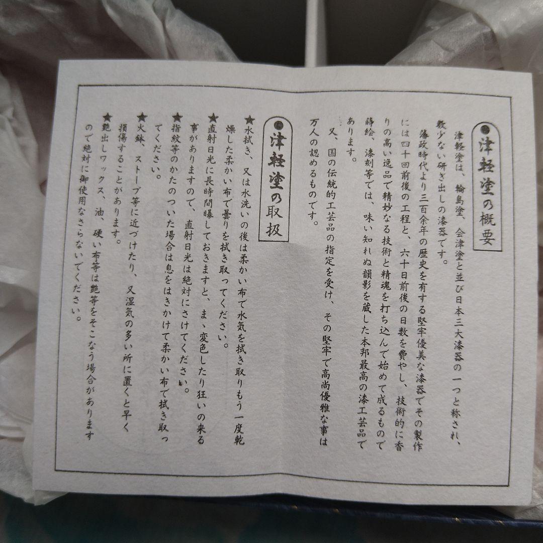 津軽塗 赤と黒のペアの漆器 夫婦椀2個セット 弘前市福士漆器製作所製