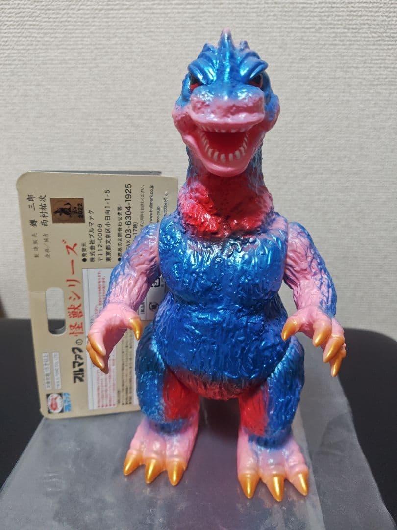 ブルマァク ゴジラ 50 ソフビ 怪獣 レトロ GODZILLA
