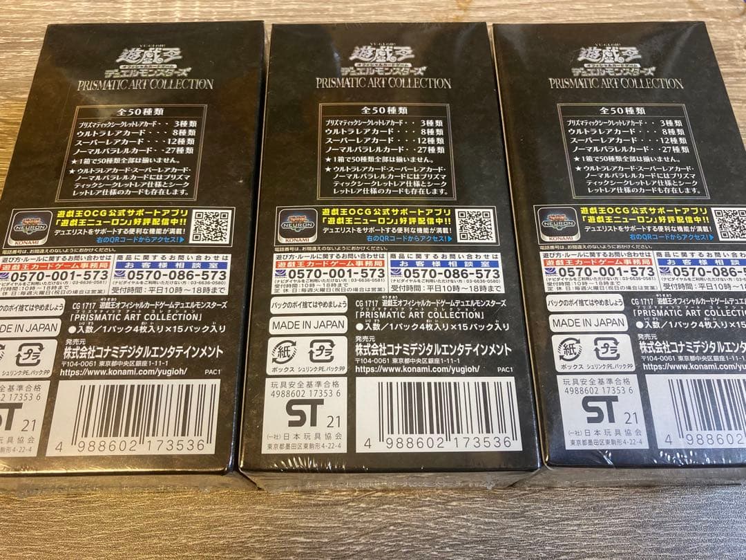 遊戯王 アートコレクション アーコレ シュリンク付き 新品・シュリンク