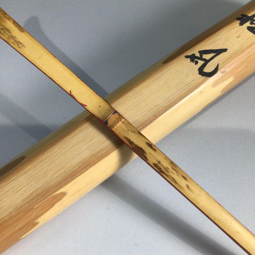 Ｐ７２４　茶杓　『大徳寺　藤井誡堂』『銘　松風』『朱塗』『松蒔絵』　共箱　茶道具