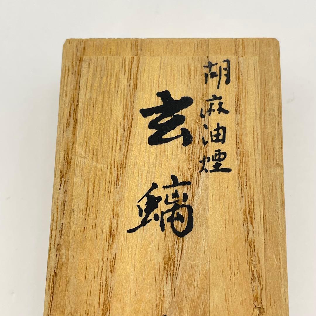 TH-M0490 玄螭 古梅園 胡麻油煙墨 87年製