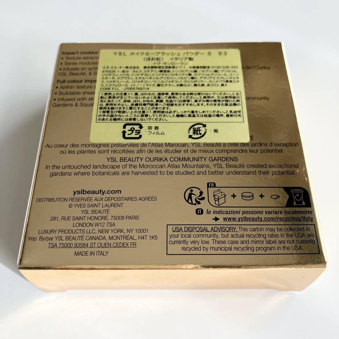 93 レストレス ロゼ YSL メイクミーブラッシュ パウダー
