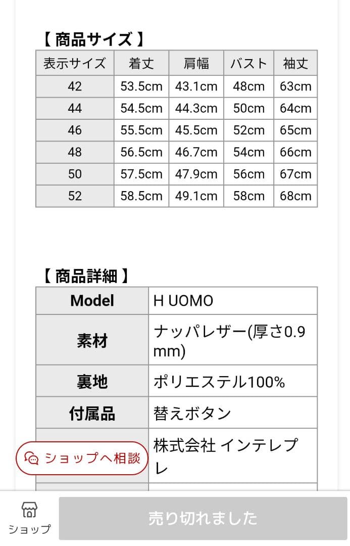 【即決特価】未使用 干場義雅 EMMETI H UOMO 0.9mm 48