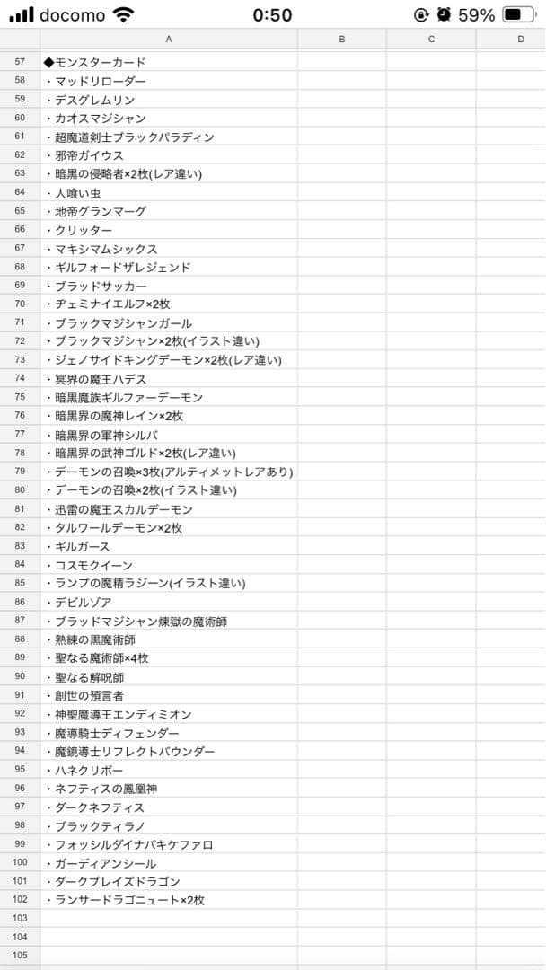 遊戯王カードOCG 初期 アルティメットレアあり