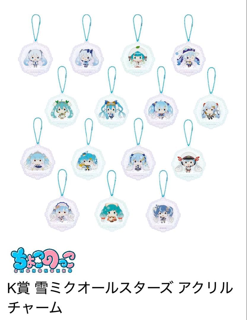 一番くじ 雪ミク～SNOW MIKU～ThirdSeason コンプリートセット