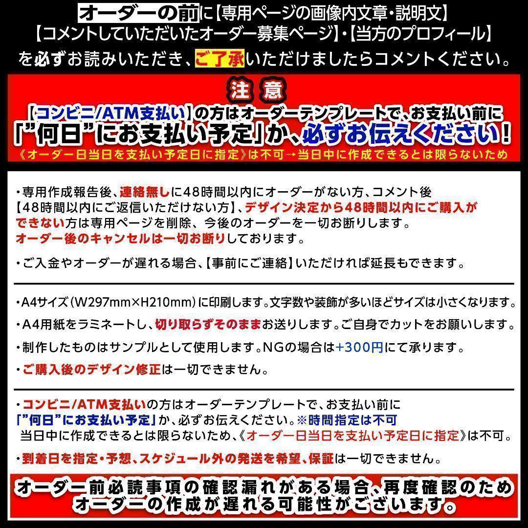 ME:I ミーアイ 佐々木心菜6️⃣⑅ネームボード オーダー ネムボ aa