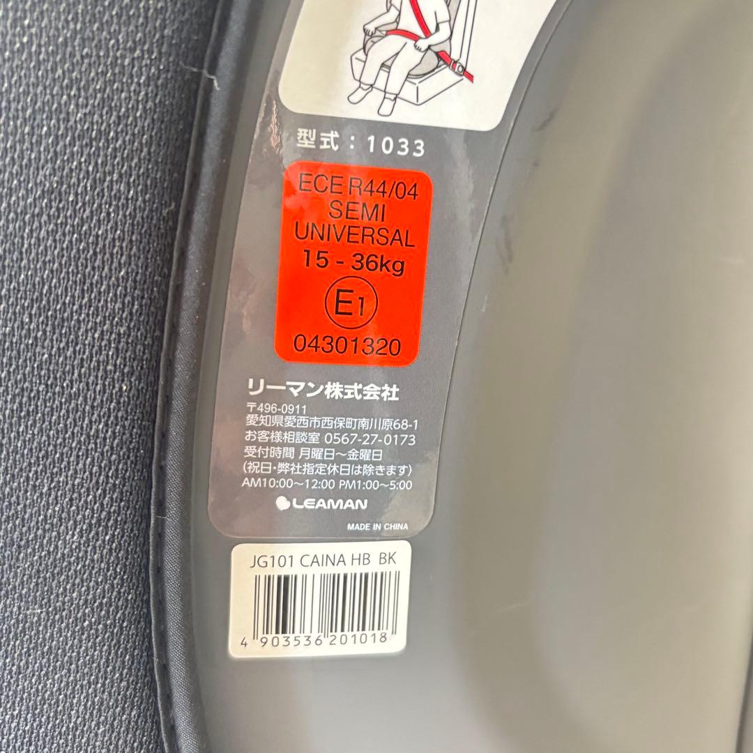 ⭐️美品⭐️ジュニアシート LEAMANリーマン カイナハイバック ISOFIX