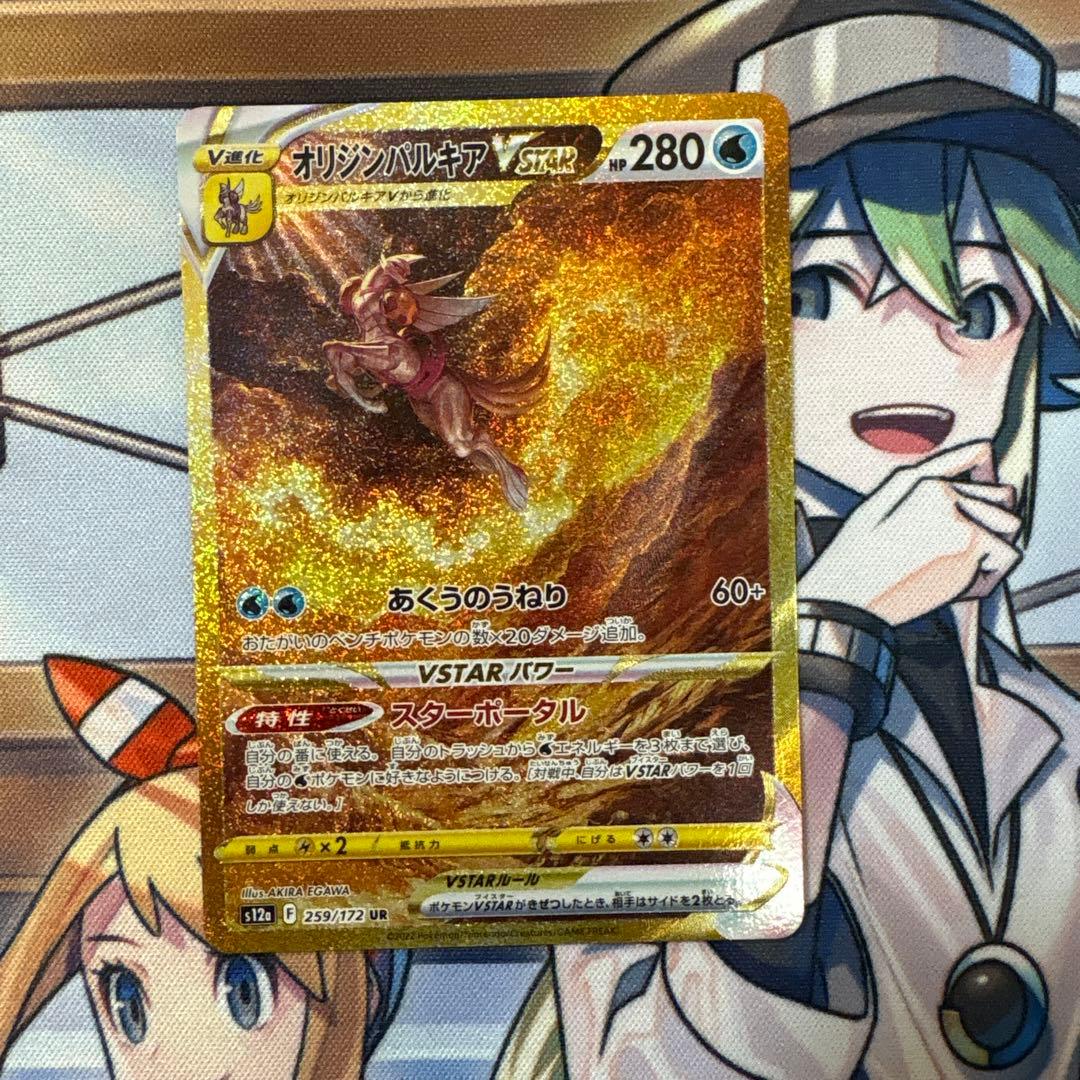 ポケモンカード　オリジンパルキアvstar ur ポケカ】オリジンパルキアVSTAR【UR】S12a 259/172ポケモンカード