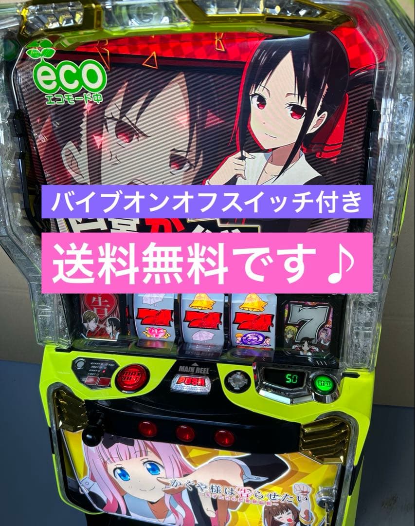 パチスロ 初代 押忍番長 用 出率ダウンロム ジャンク品