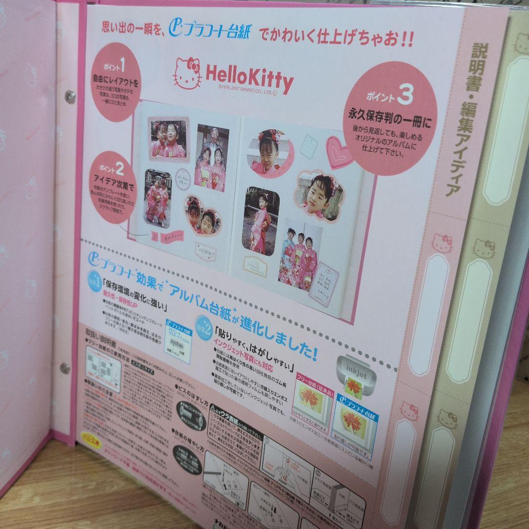 ハローキティグッズ7点セット