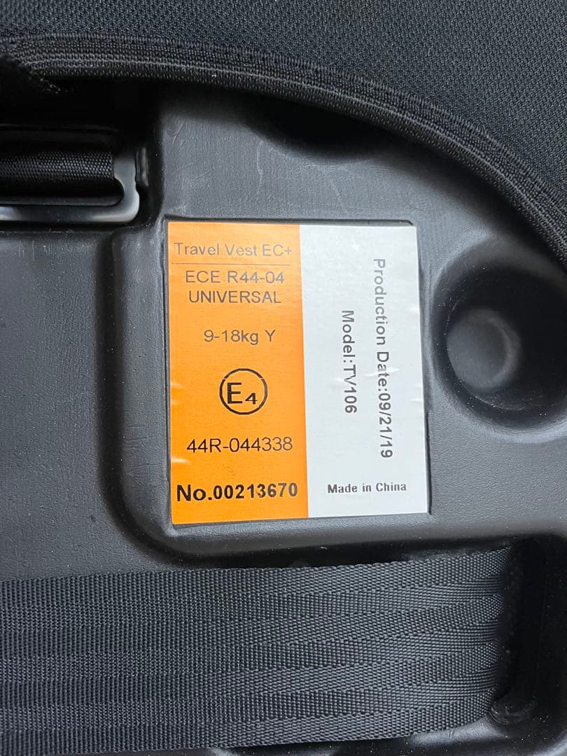 日本育児 トラベルベスト EC プラス