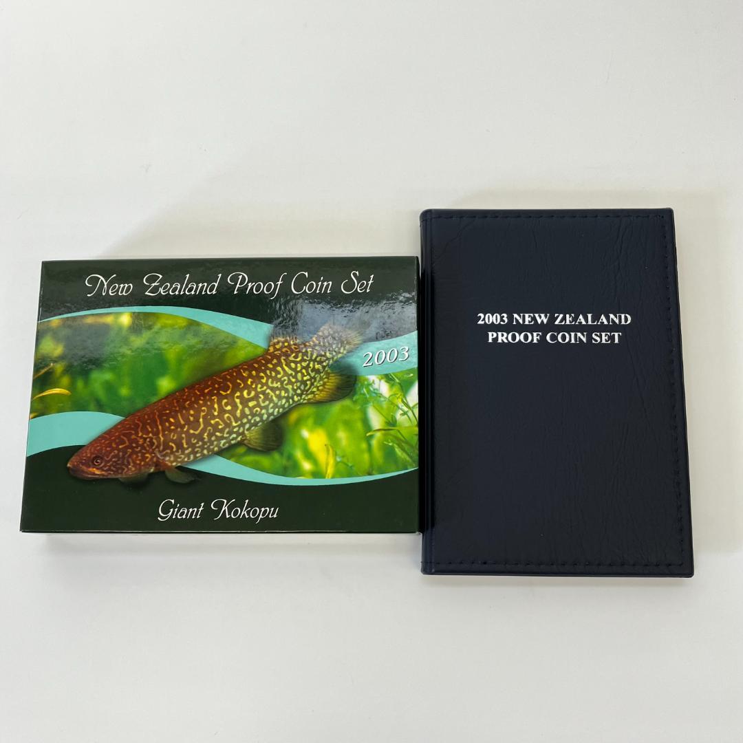 ジャイアントココプ ニュージーランドプルーフコインセット 2003年発行