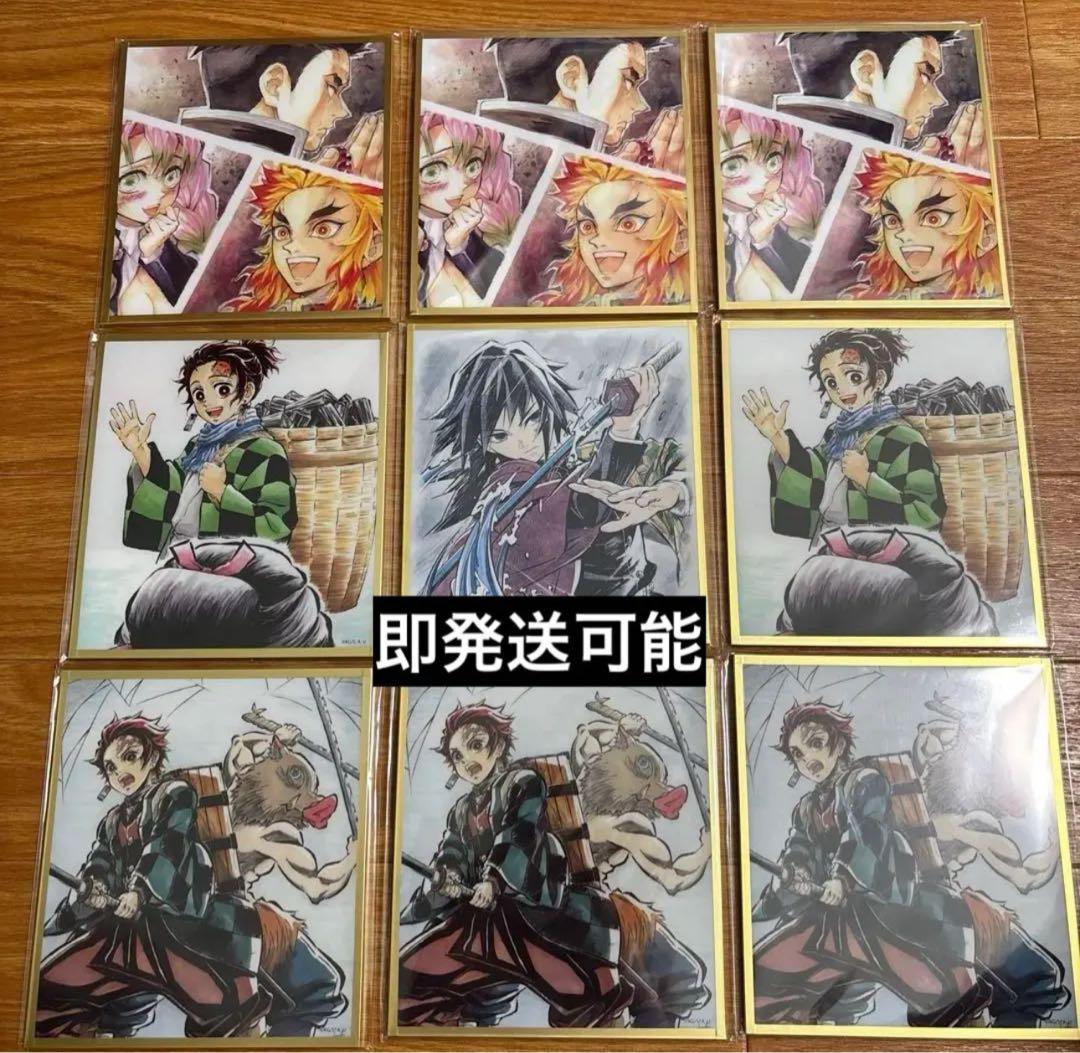 鬼滅の刃 カウントダウン アクリル色紙 リアルWEBSHOPくじ 冨岡義勇