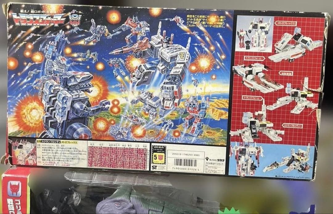 初版❗️トランスフォーマー スクランブルシティ メトロフレックス c70