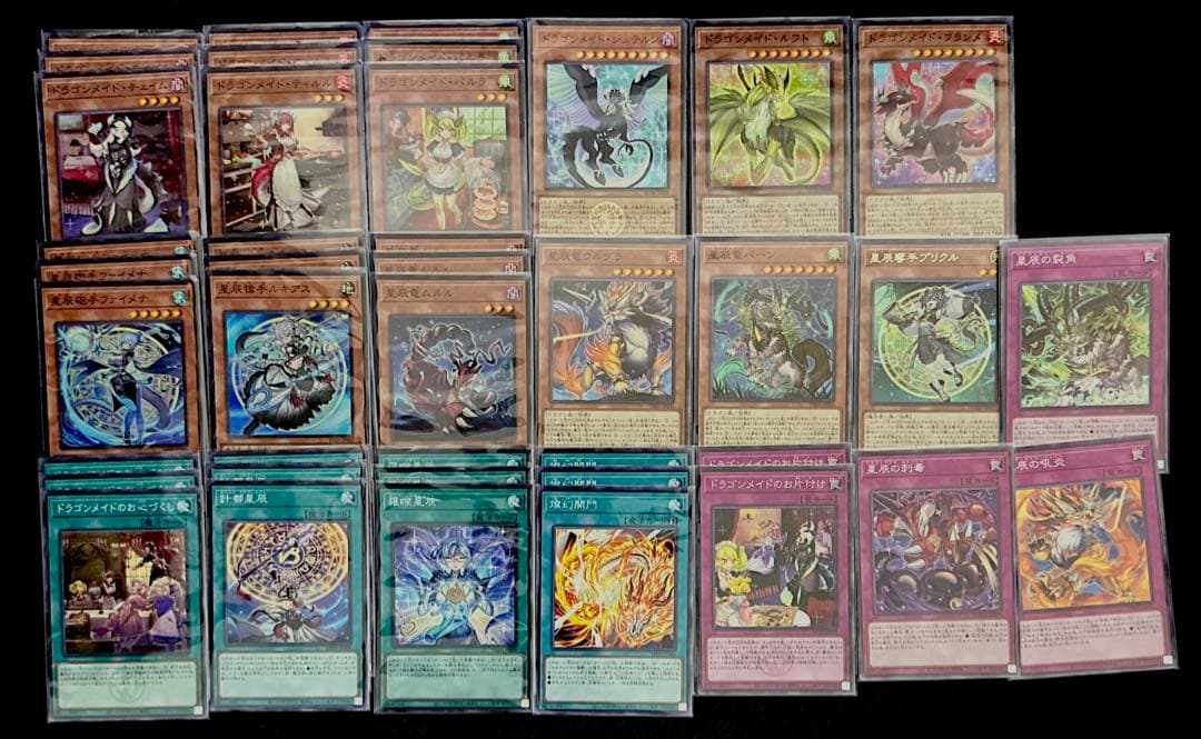 【即日発送】遊戯王　ドラゴンテイル ドラゴンメイド　ガチ構築