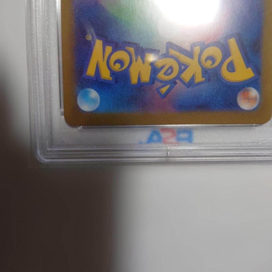 「A・様お買い上げ」〚PSA10〛 ピカチュウ マスターボールミラー