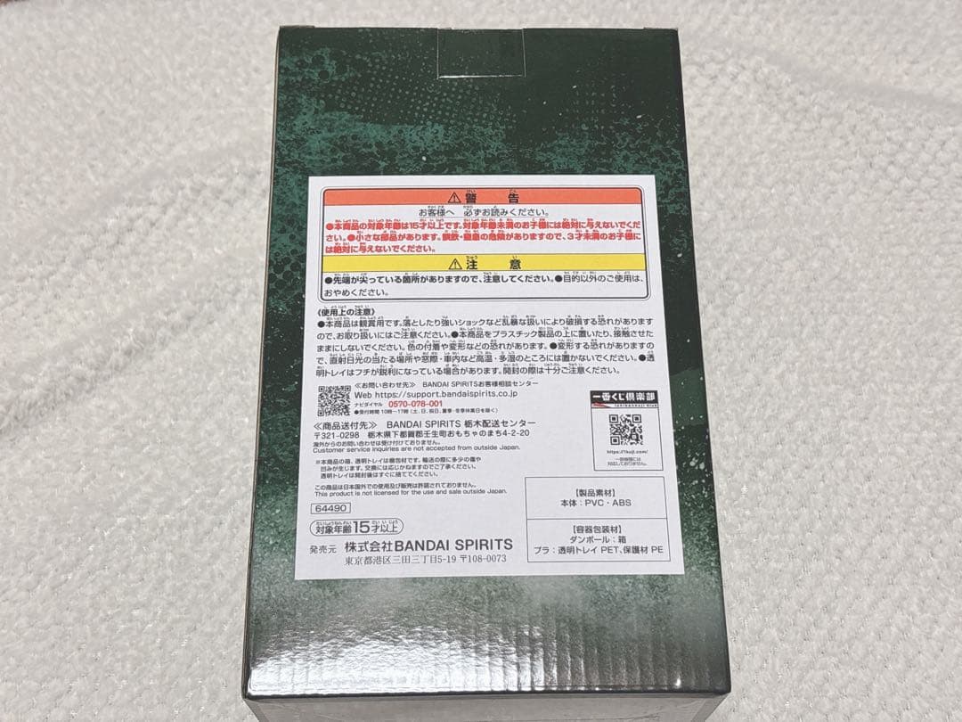 【進撃の巨人】リヴァイ　フィギュア