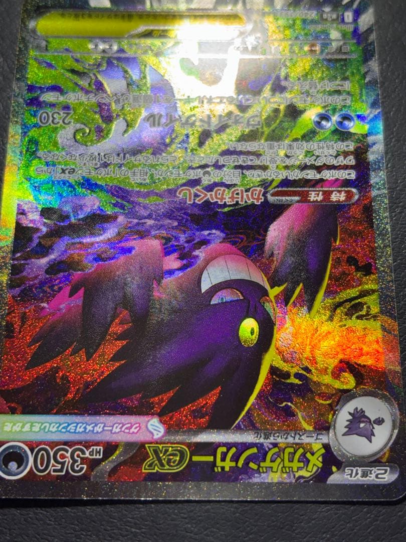 （匿名配送）ポケカ　メガゲンガーex sar