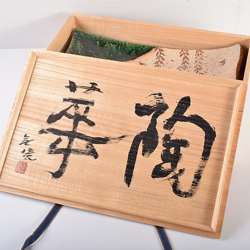 北大路魯山人作 織部焼 鳥絵 長四方皿 狙板 共布 極め箱 D R7695B