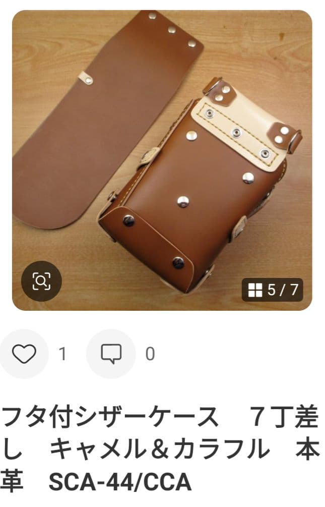 ドラケンページ　SCO-144/CG