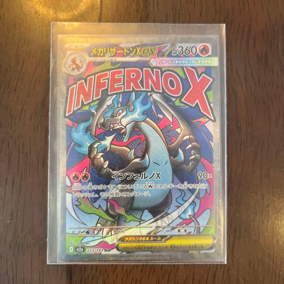 ポケモンカード 3枚セット INFERNO X MEGABRAVE