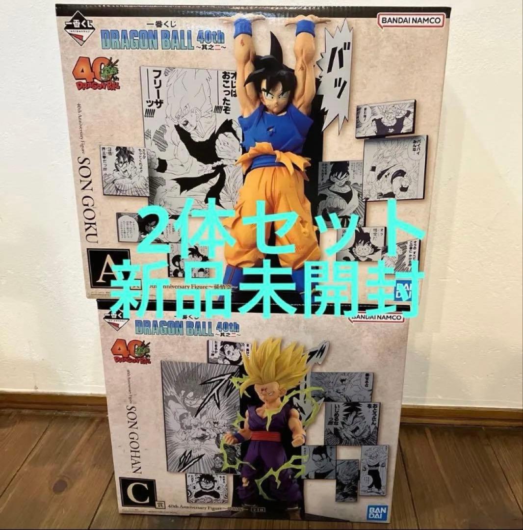 一番くじ ドラゴンボール 40周年 其之ニ A賞 C賞 セット 悟空 悟