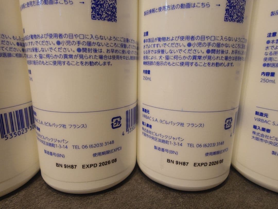 5本セット！Virbac ヒュミラックConditioner